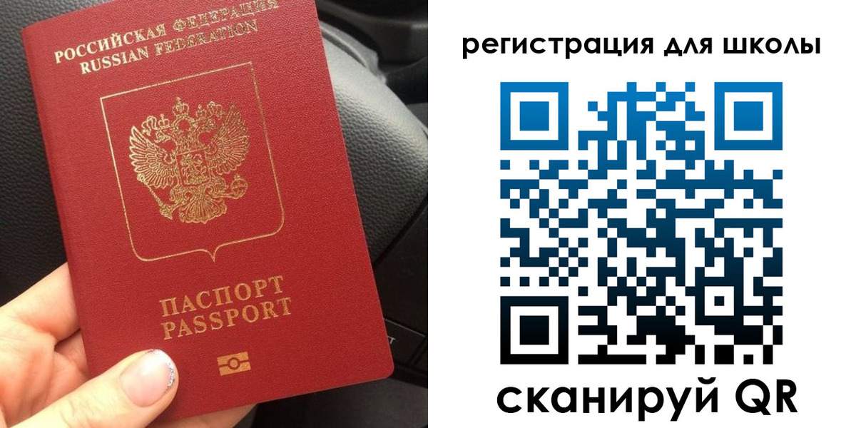 купить прописку в Мытищах